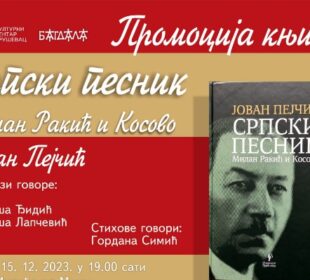 Preuzeto sa izvora: Grad Kruševac