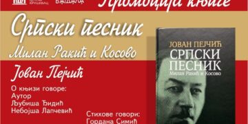 Preuzeto sa izvora: Grad Kruševac