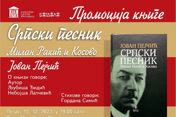 Preuzeto sa izvora: Grad Kruševac